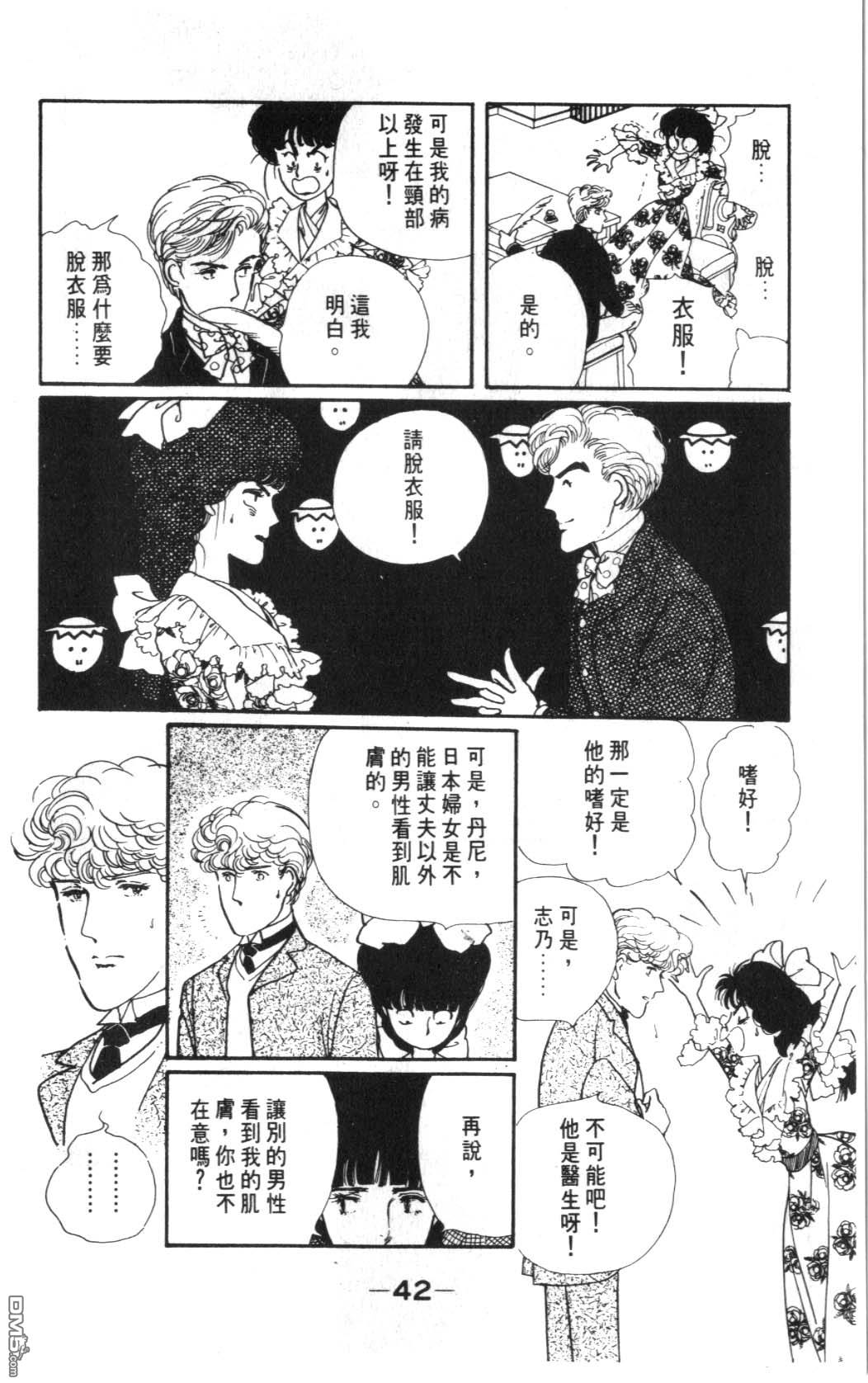 纽约美女 第5卷 第42页