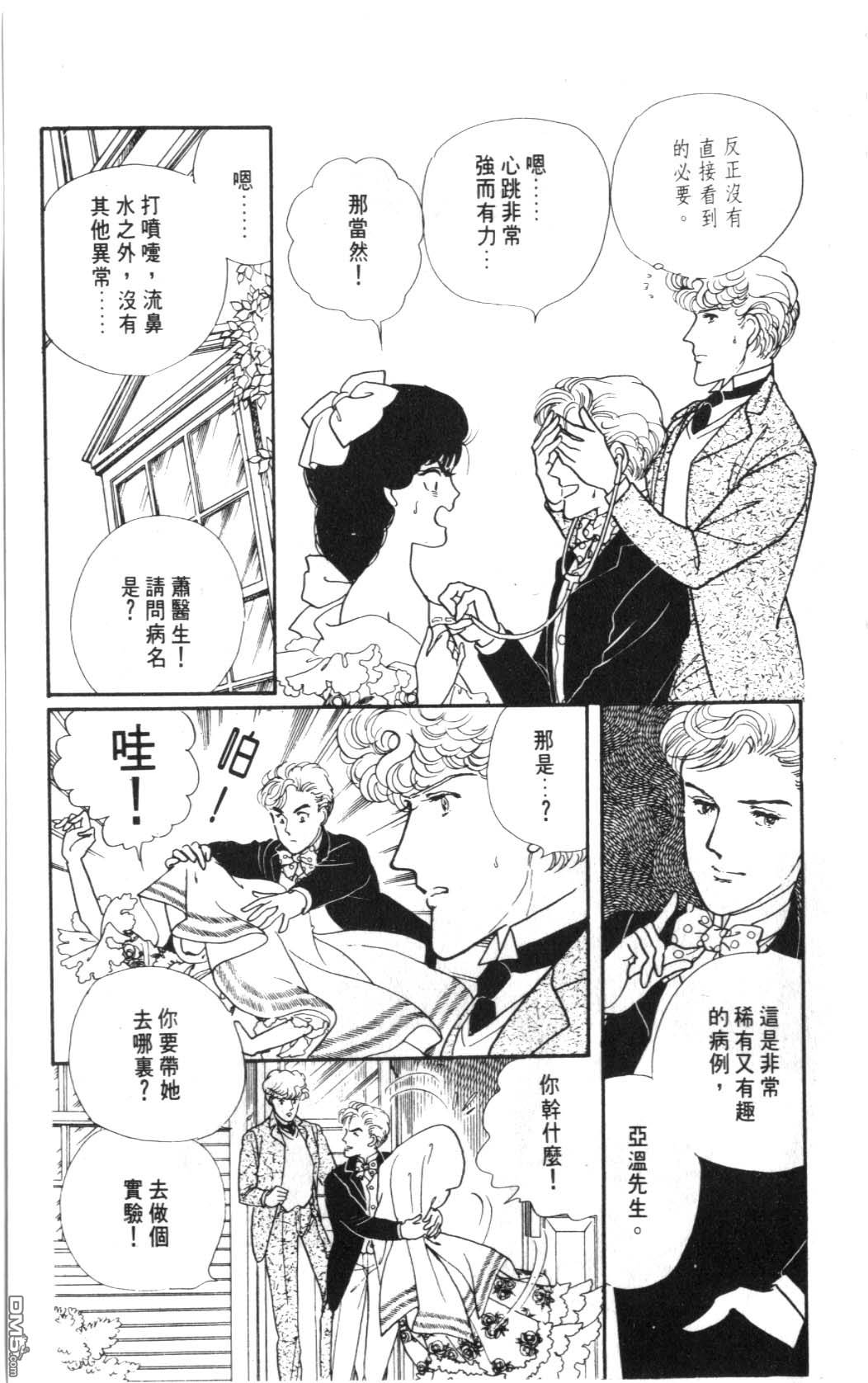 纽约美女 第5卷 第43页