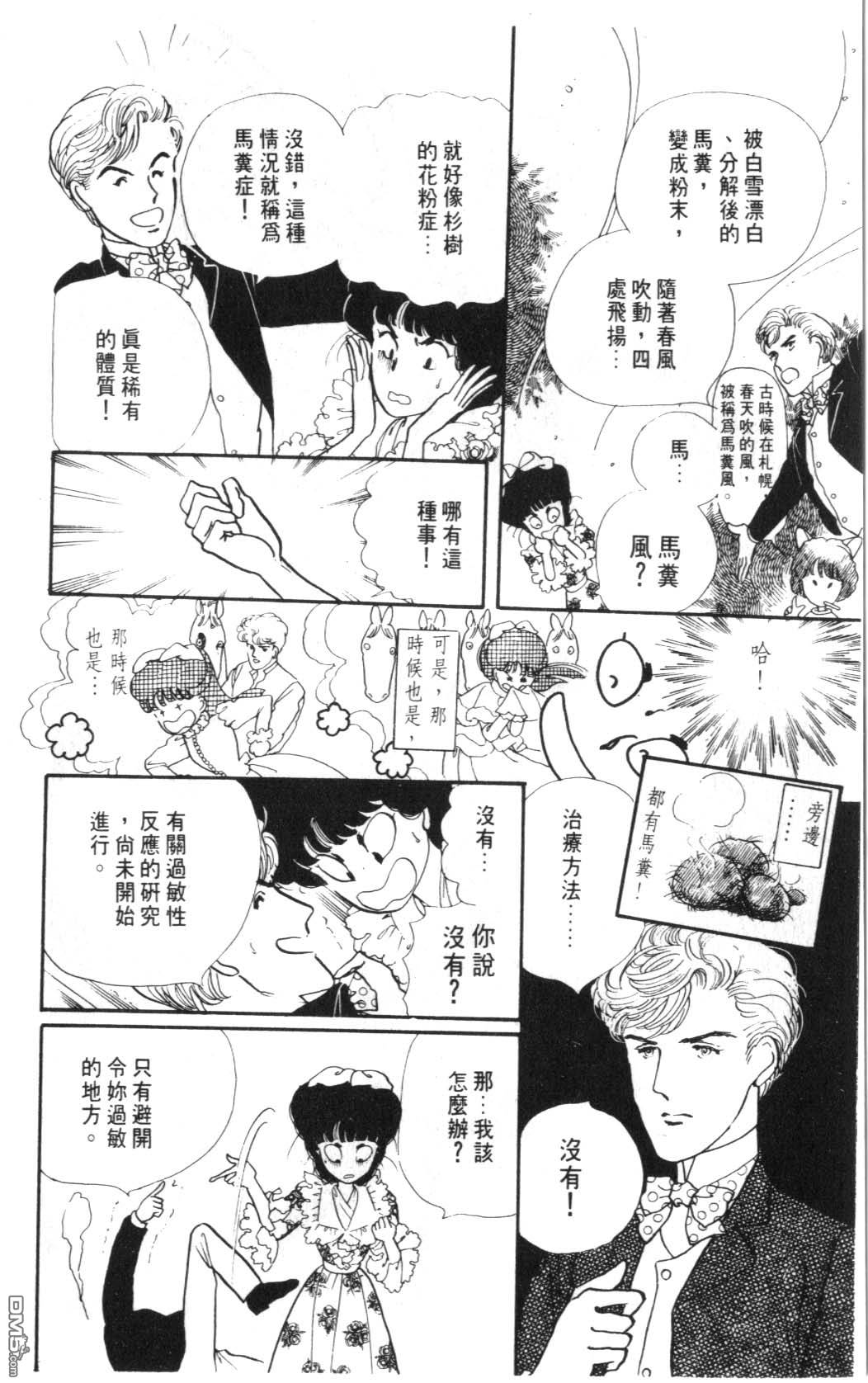 纽约美女 第5卷 第46页