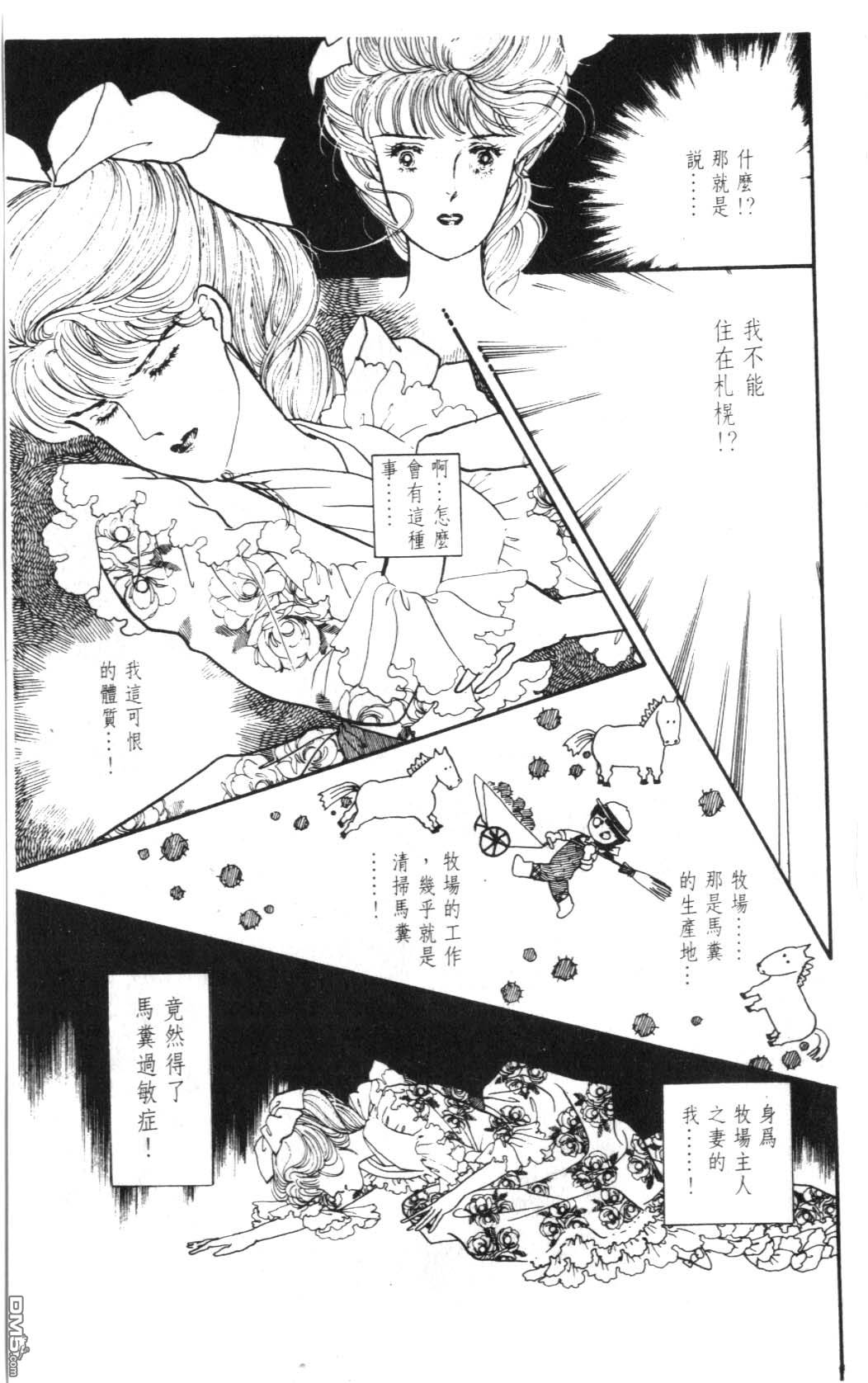 纽约美女 第5卷 第47页