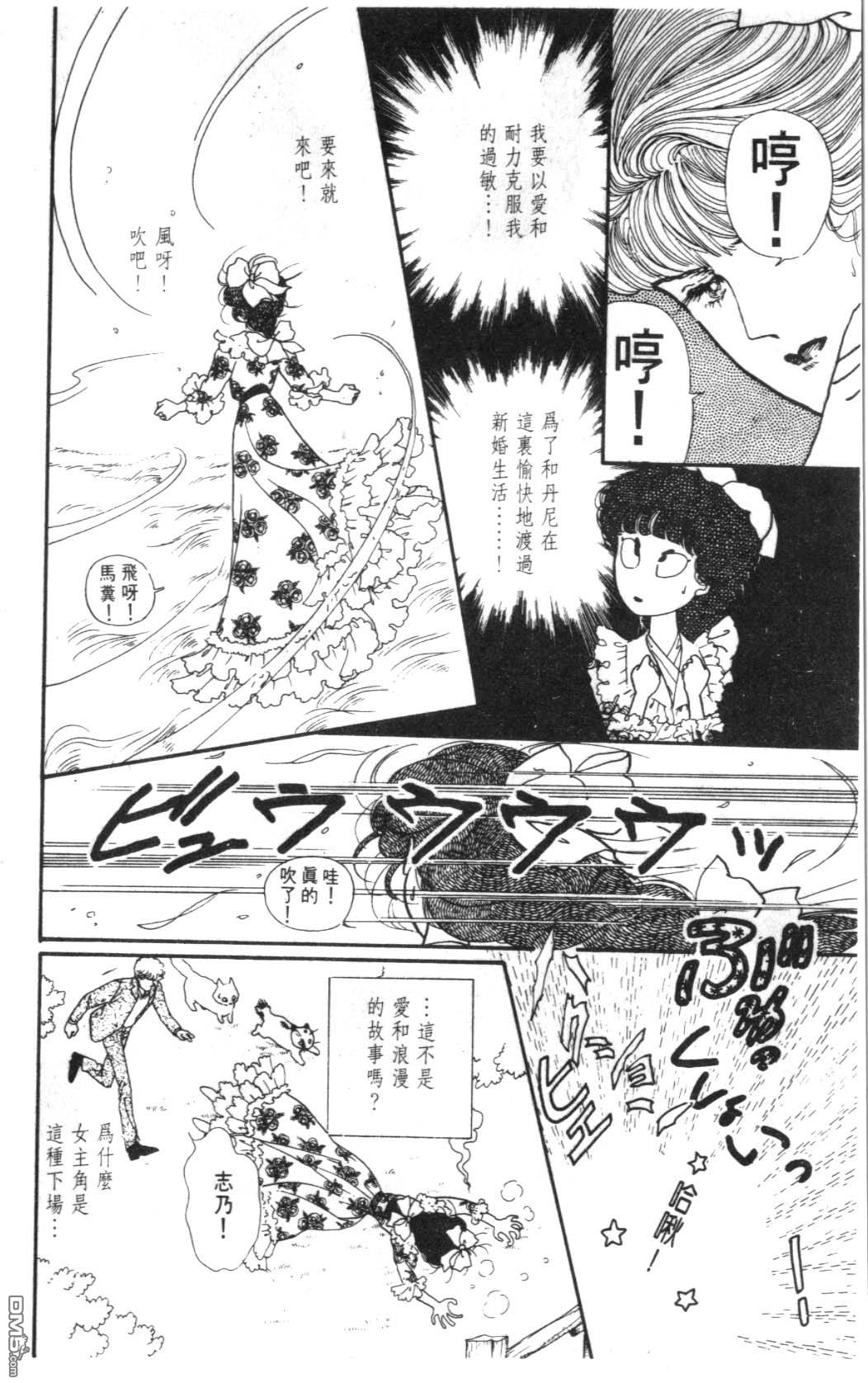 纽约美女 第5卷 第48页