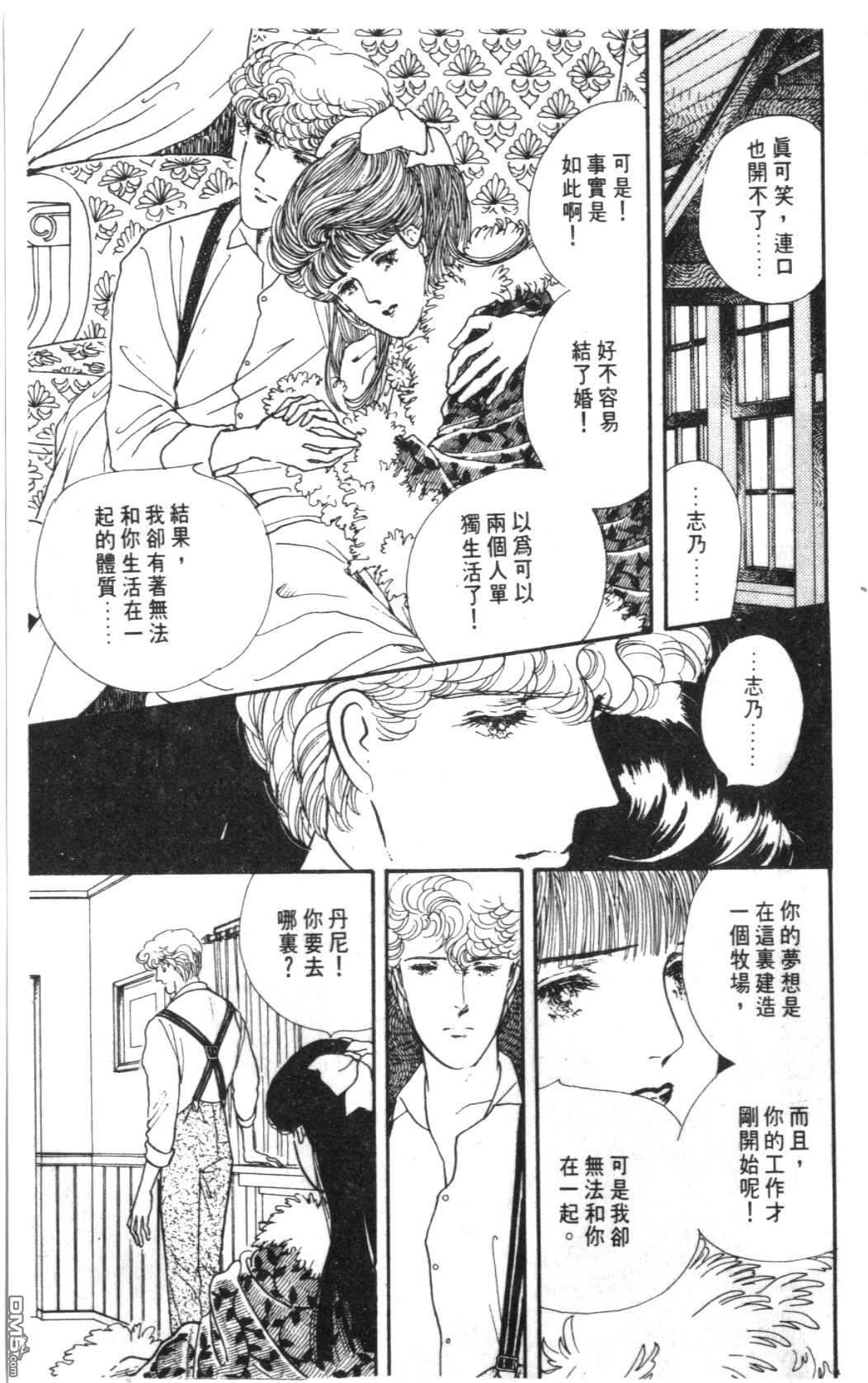 纽约美女 第5卷 第49页