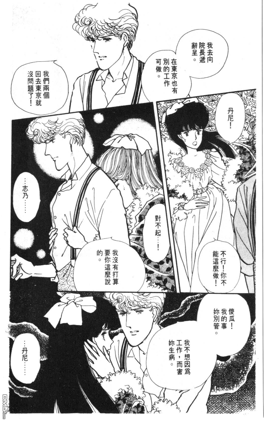 纽约美女 第5卷 第50页