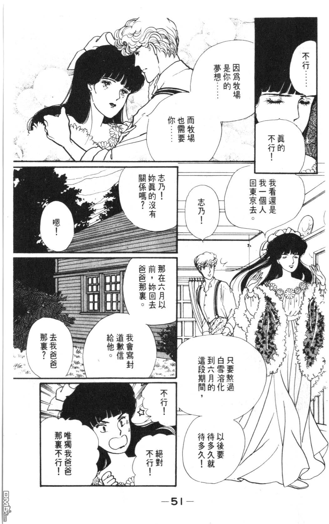 纽约美女 第5卷 第51页