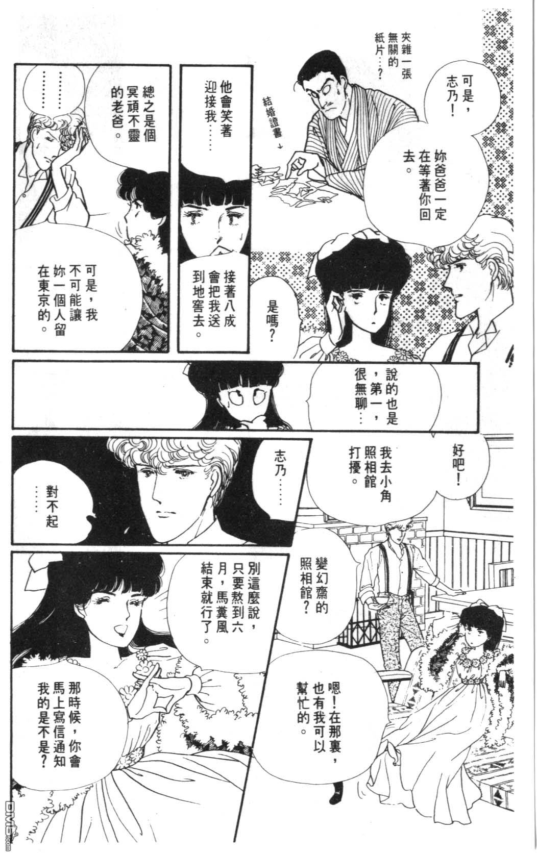 纽约美女 第5卷 第52页