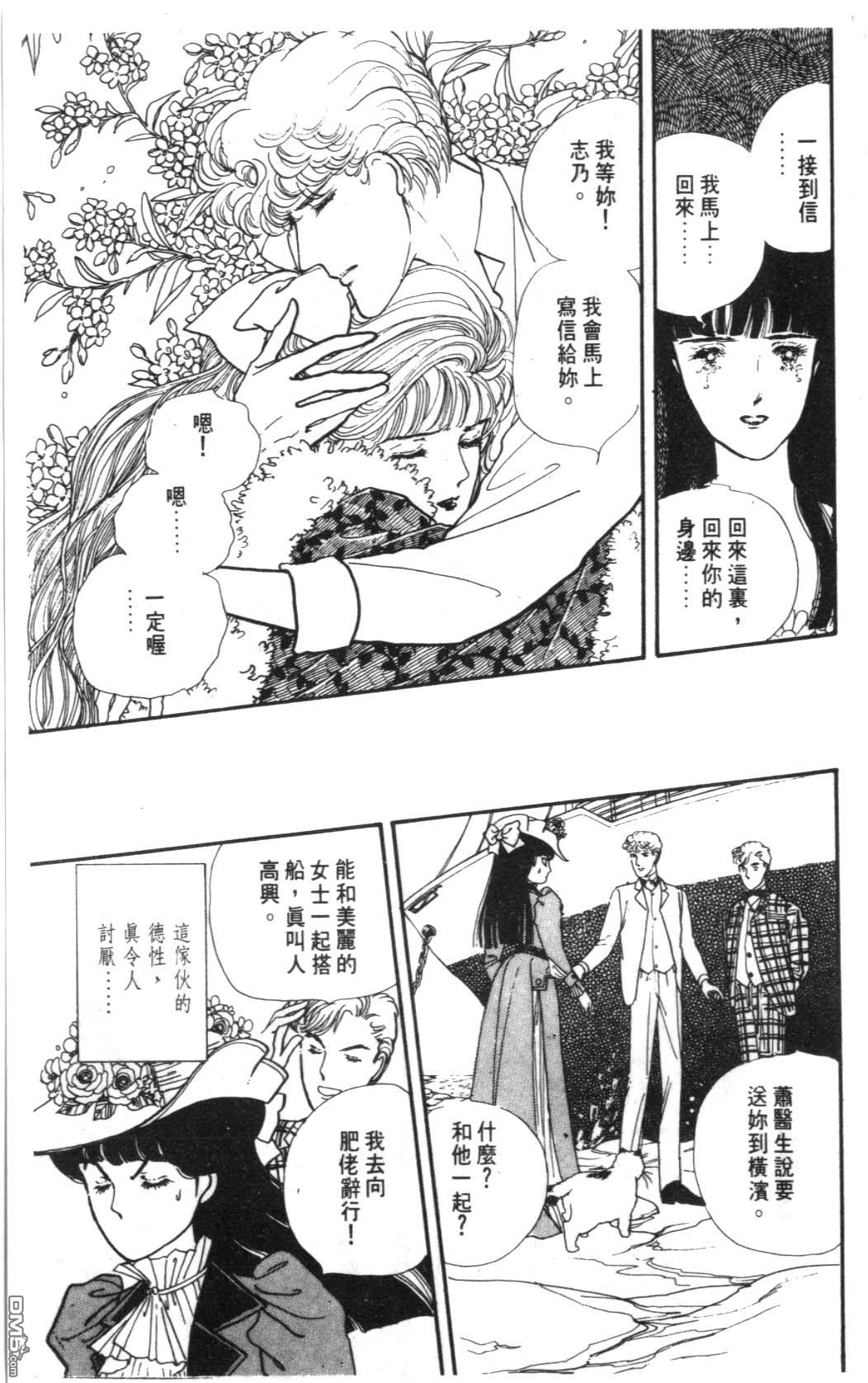 纽约美女 第5卷 第53页