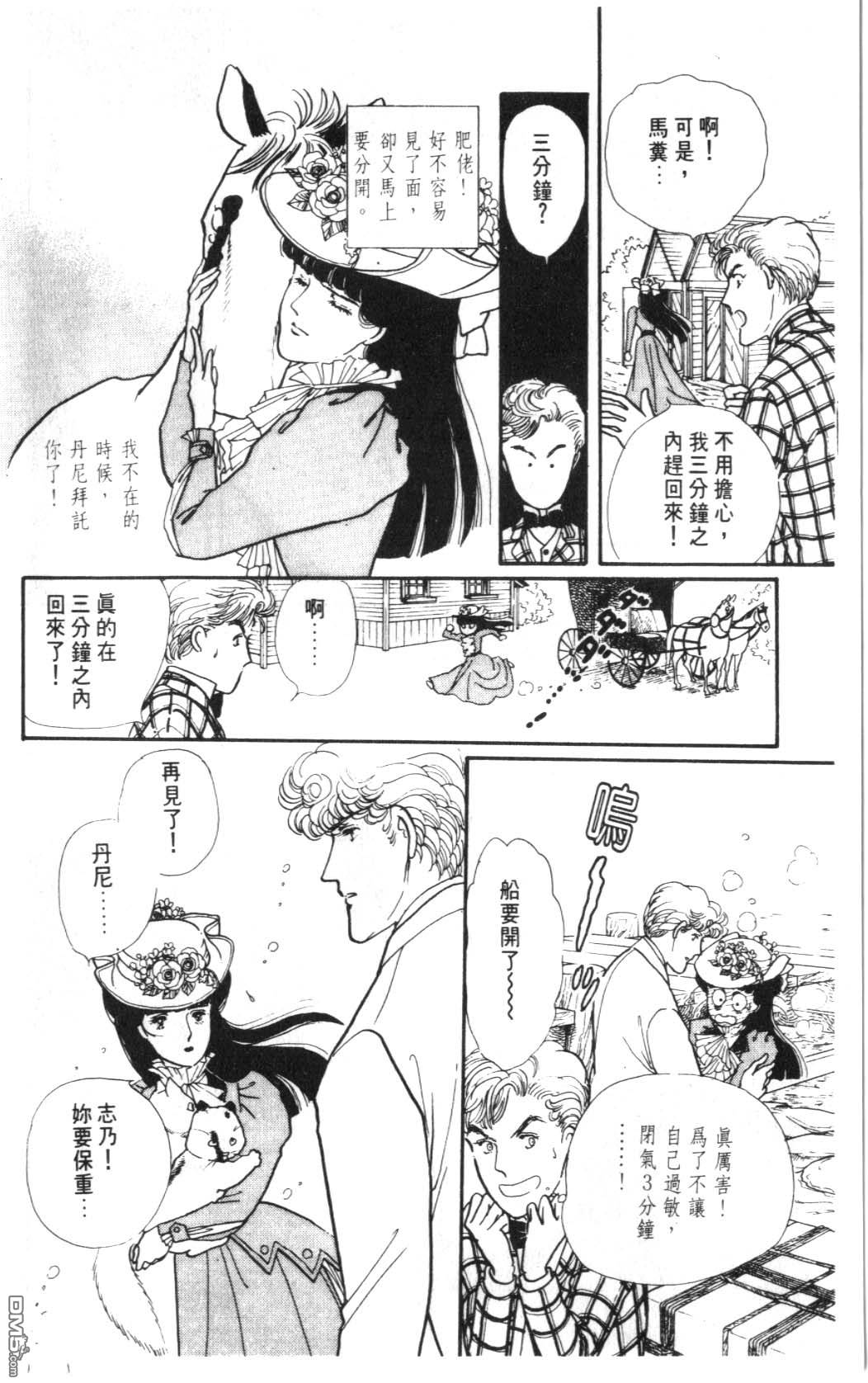 纽约美女 第5卷 第54页