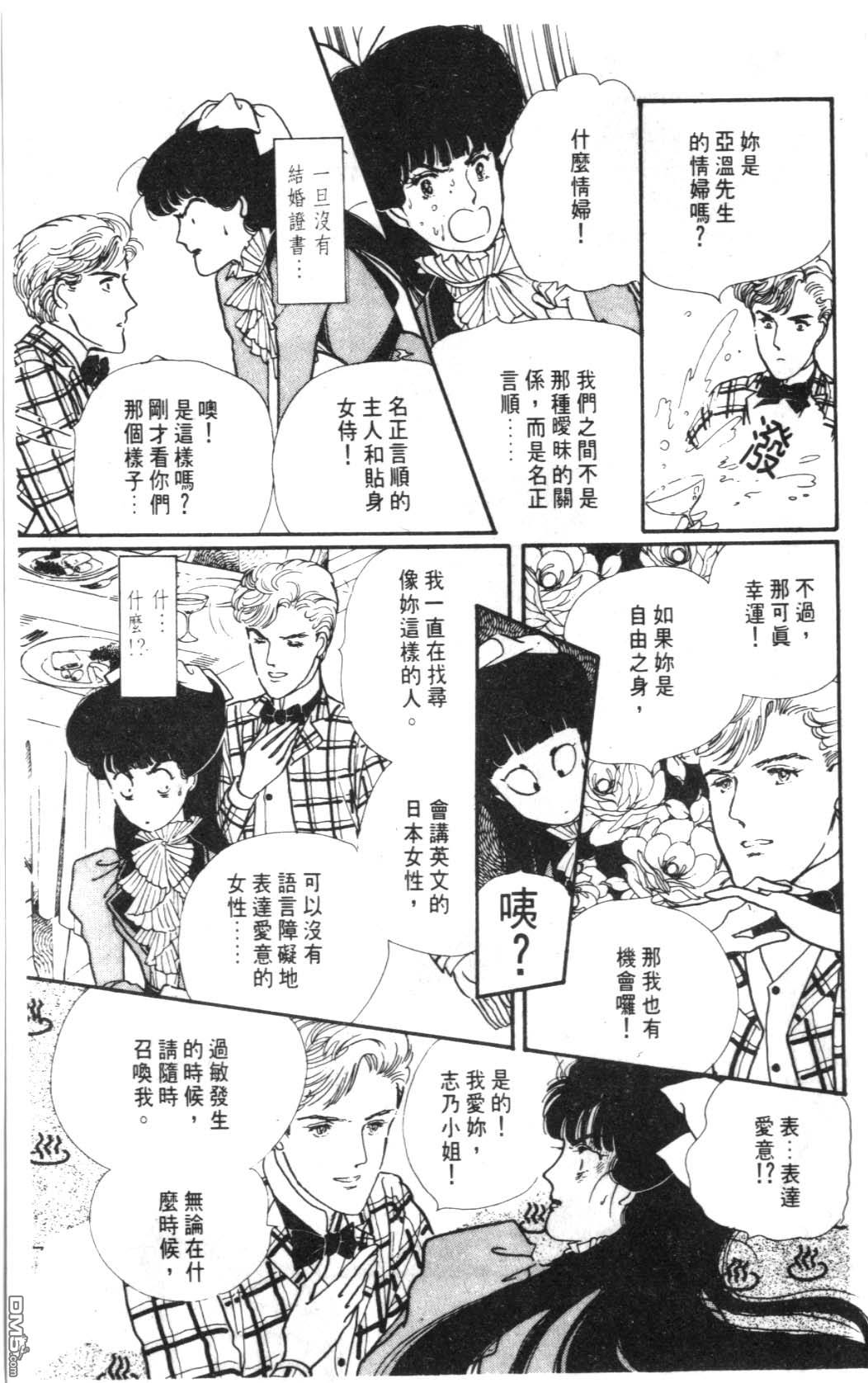 纽约美女 第5卷 第57页