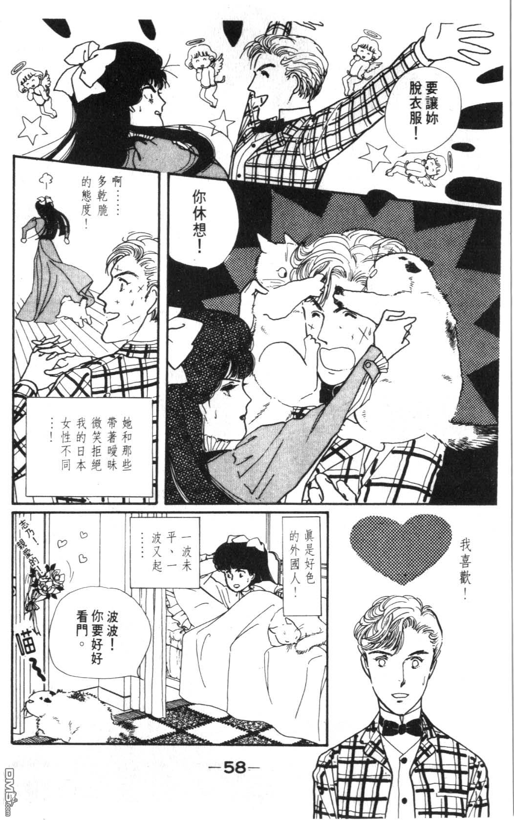 纽约美女 第5卷 第58页