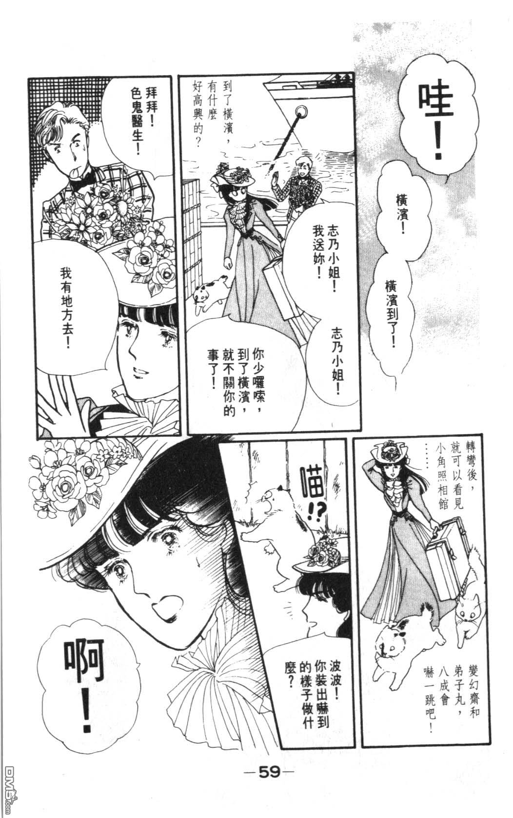 纽约美女 第5卷 第59页