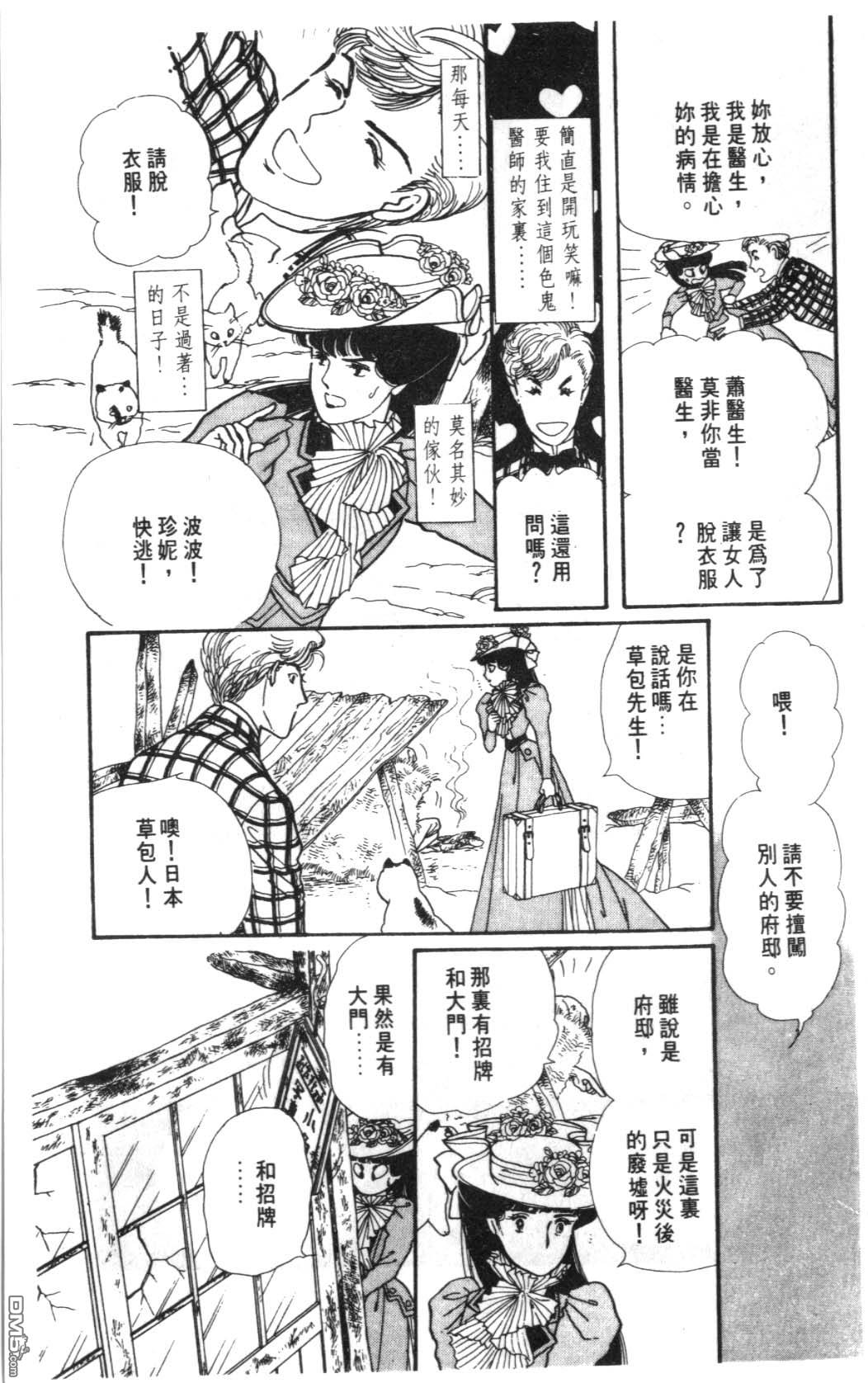 纽约美女 第5卷 第61页