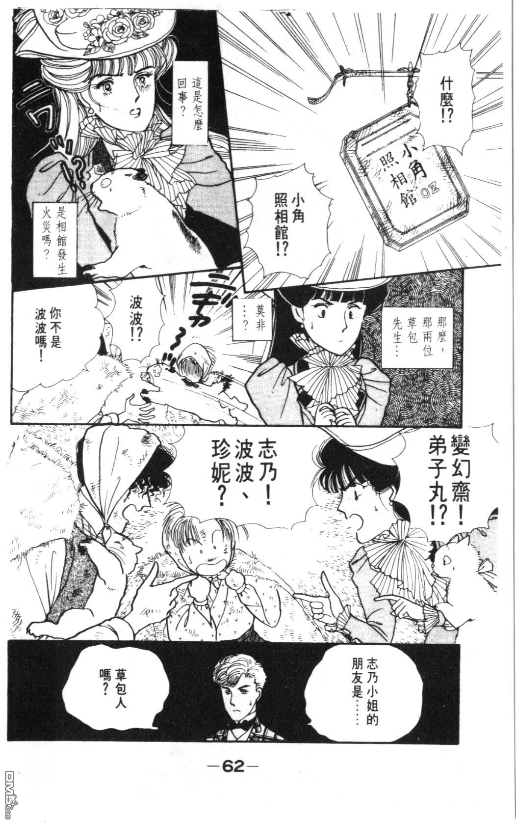 纽约美女 第5卷 第62页