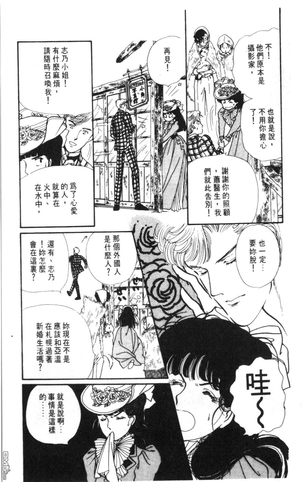 纽约美女 第5卷 第63页