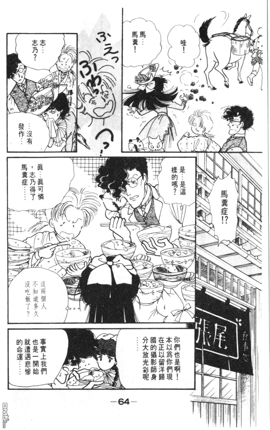 纽约美女 第5卷 第64页