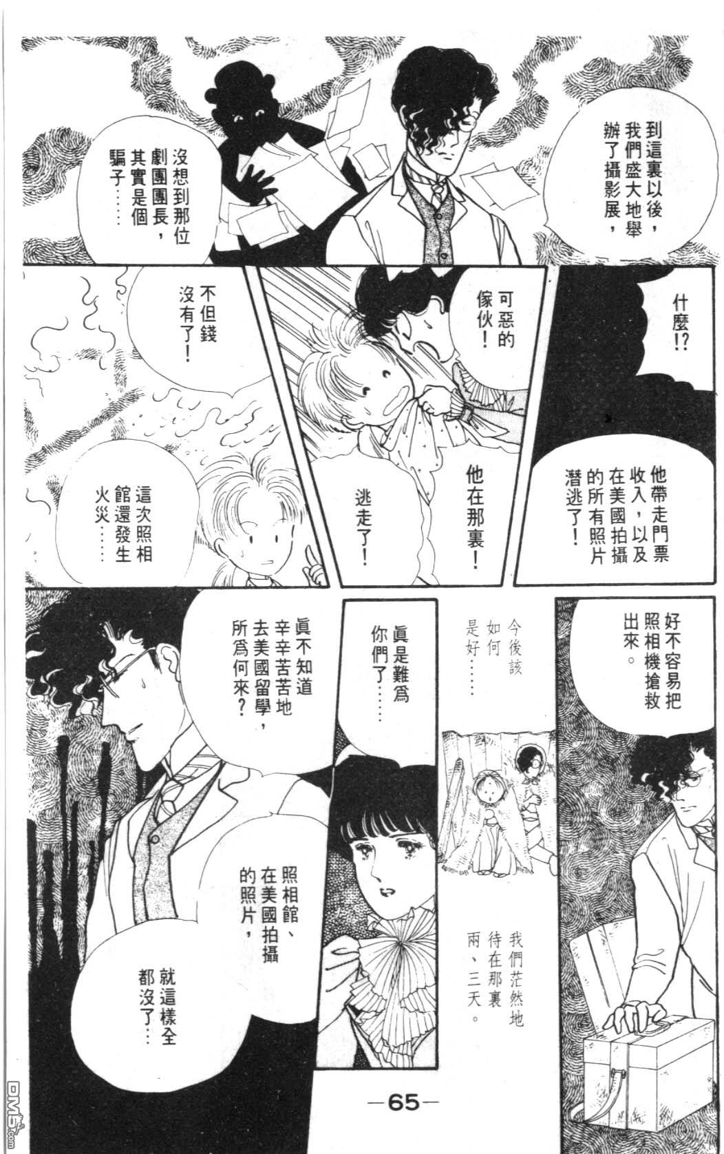 纽约美女 第5卷 第65页