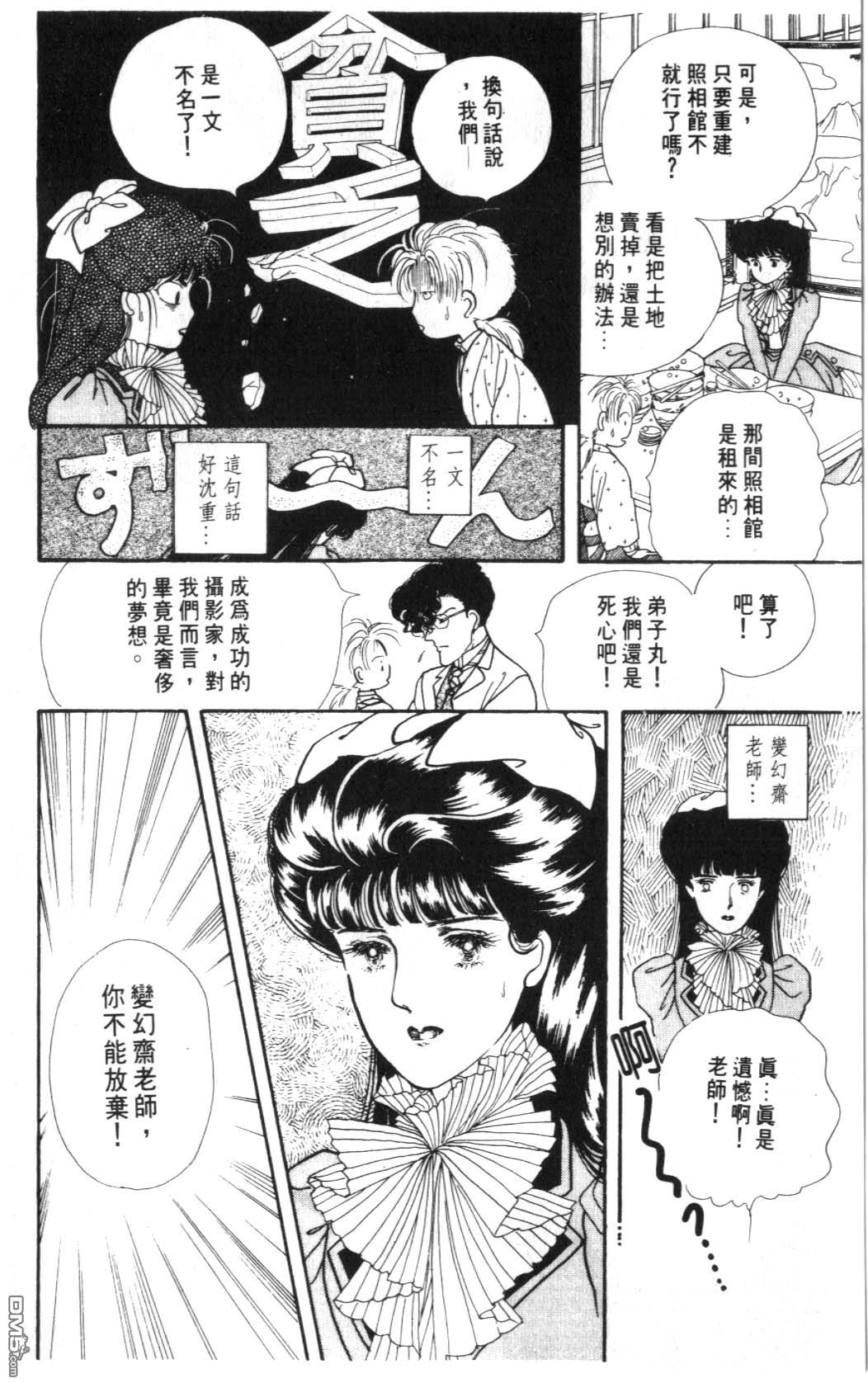 纽约美女 第5卷 第66页