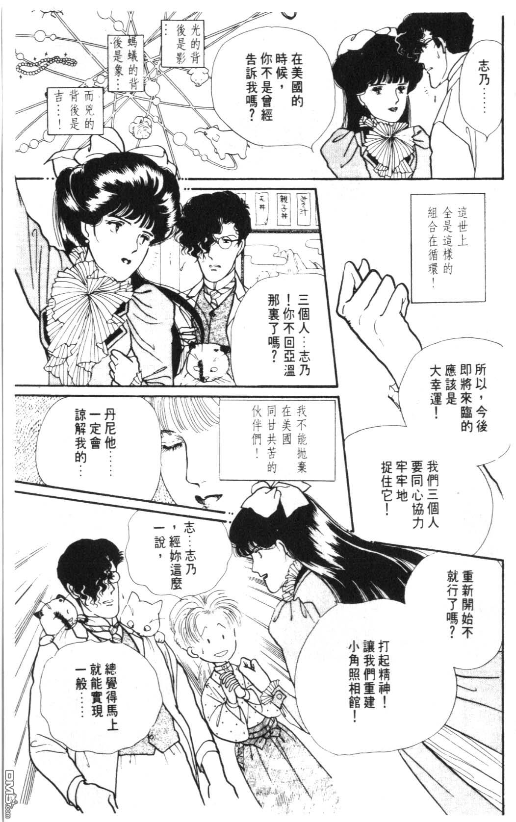 纽约美女 第5卷 第67页