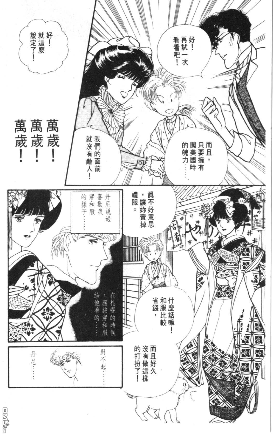 纽约美女 第5卷 第68页