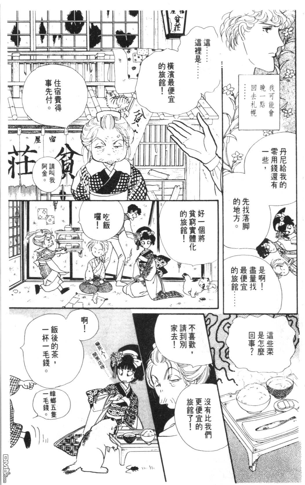 纽约美女 第5卷 第69页