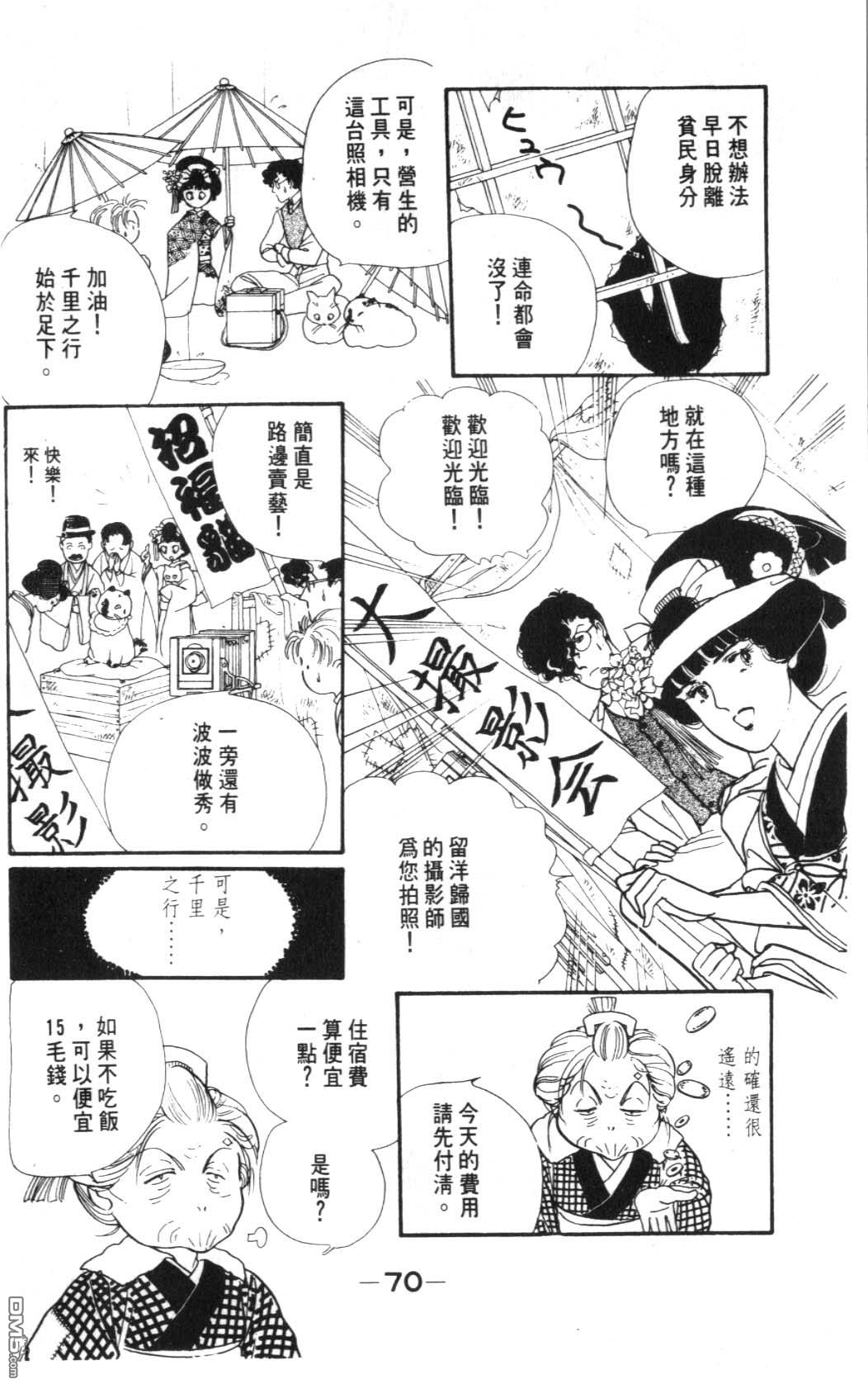 纽约美女 第5卷 第70页