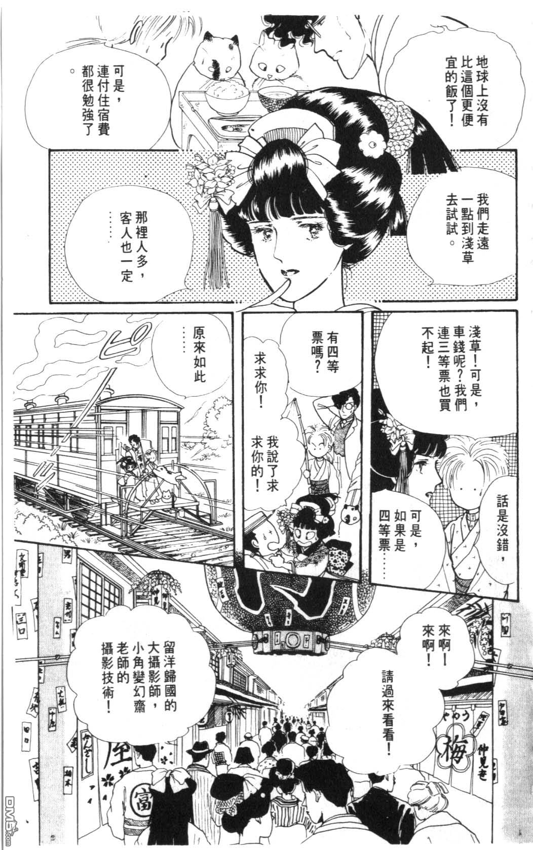 纽约美女 第5卷 第71页