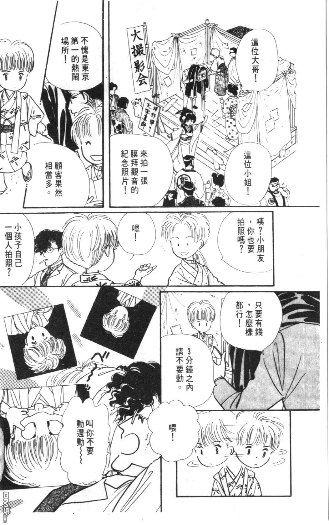 纽约美女 第5卷 第72页