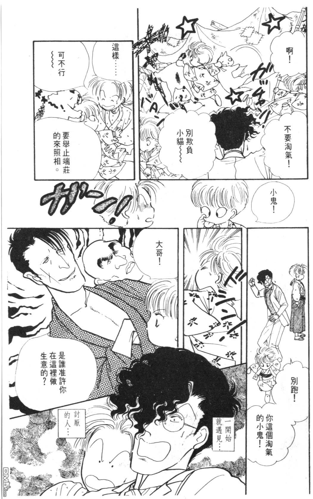 纽约美女 第5卷 第73页