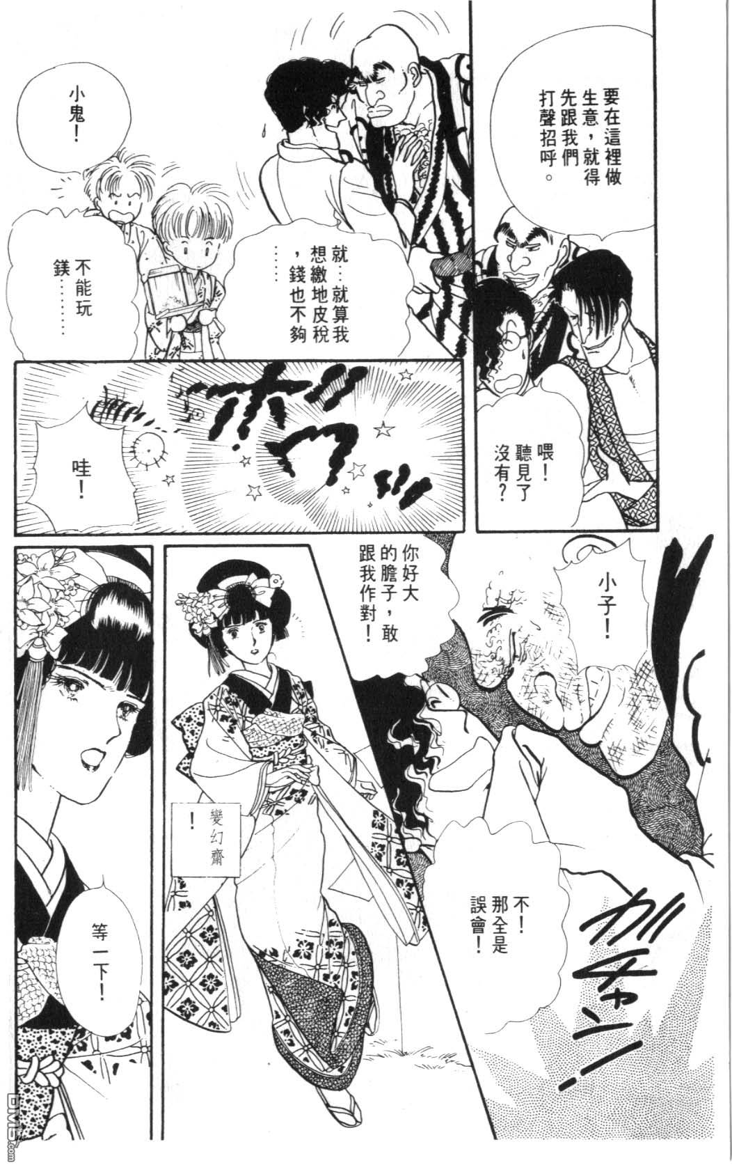 纽约美女 第5卷 第74页