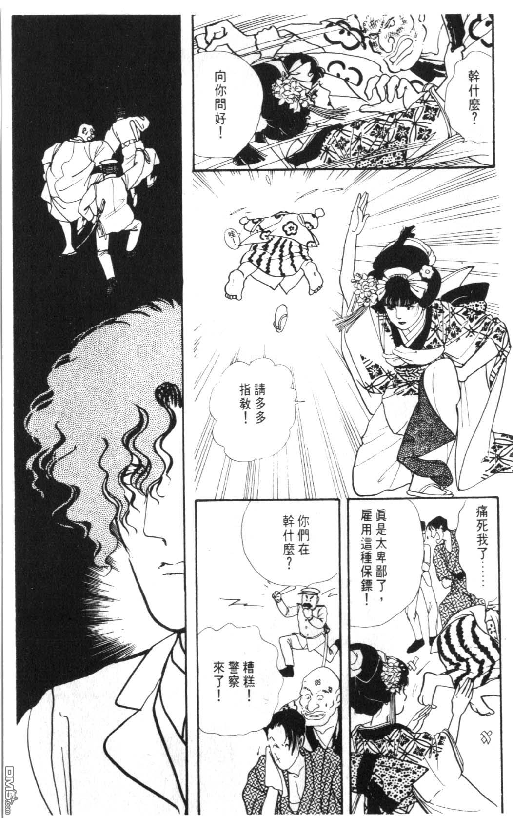 纽约美女 第5卷 第75页