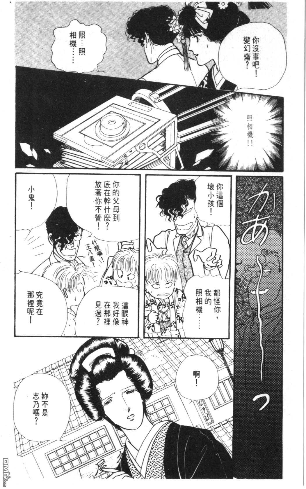 纽约美女 第5卷 第76页