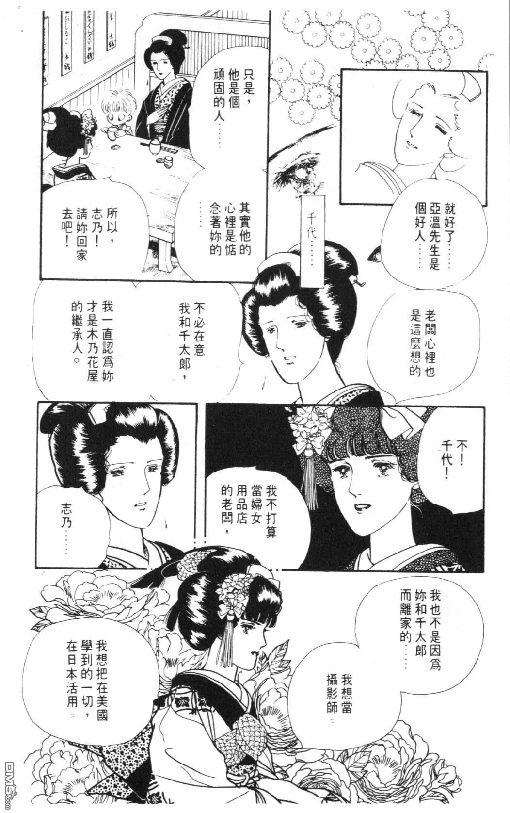 纽约美女 第5卷 第78页