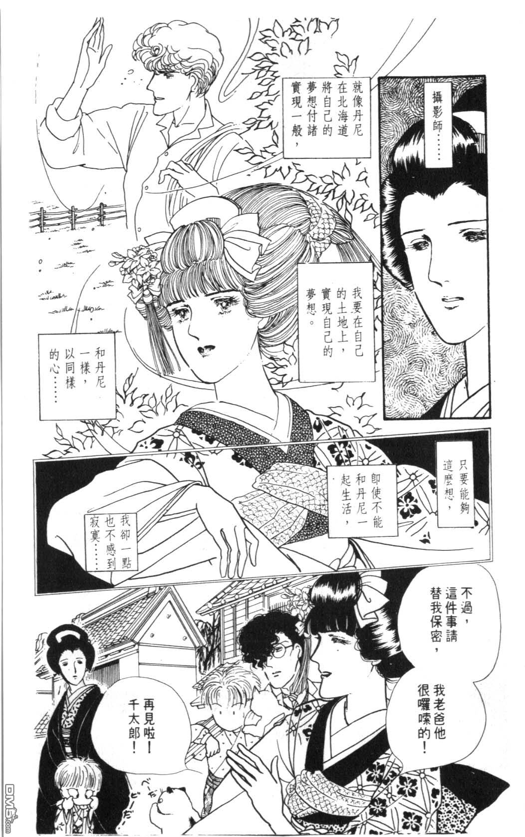 纽约美女 第5卷 第79页