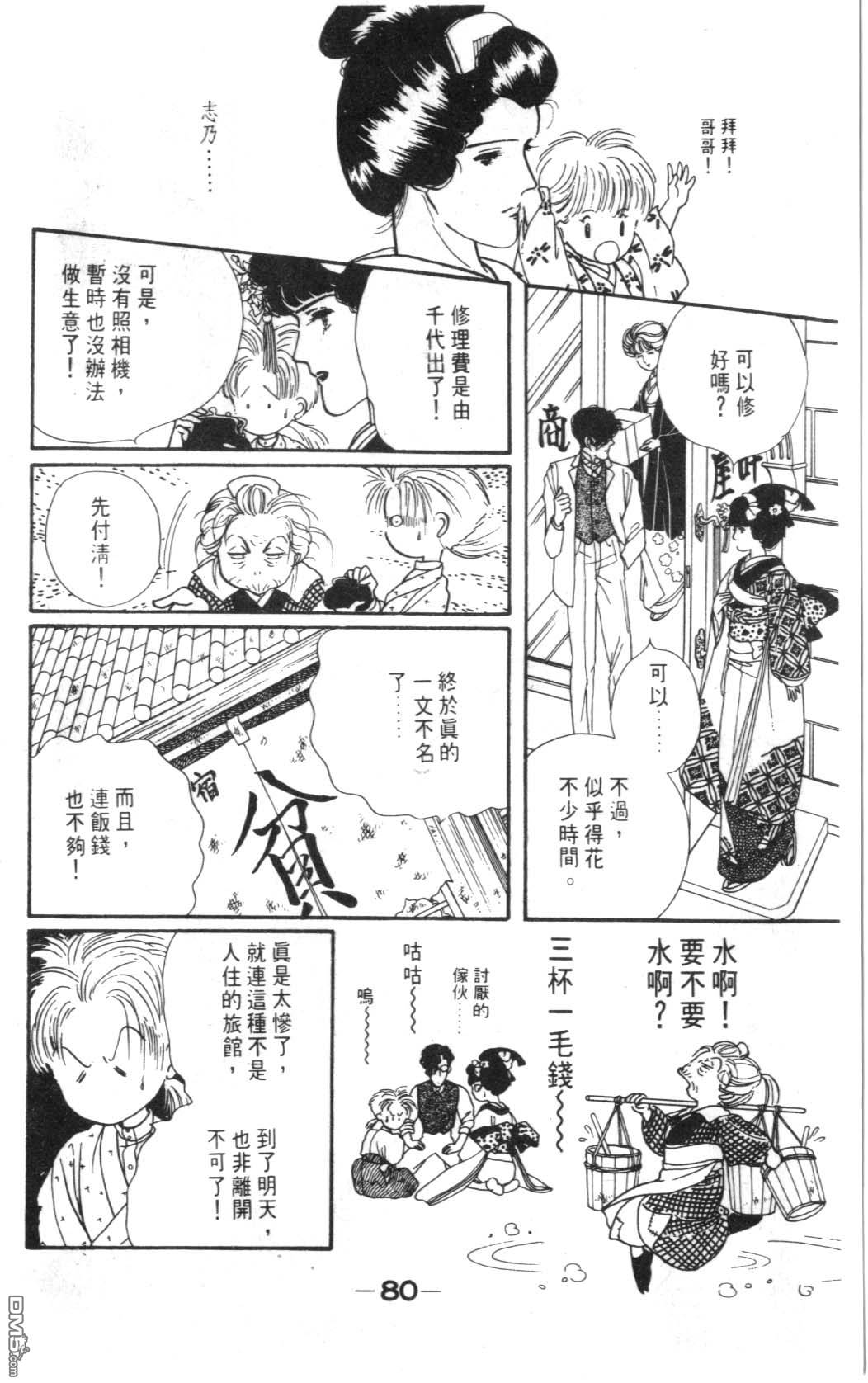 纽约美女 第5卷 第80页