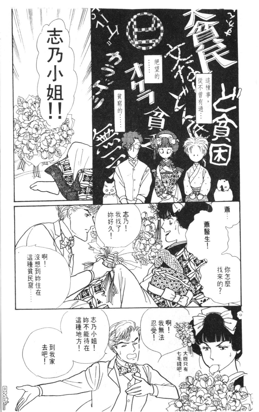 纽约美女 第5卷 第81页