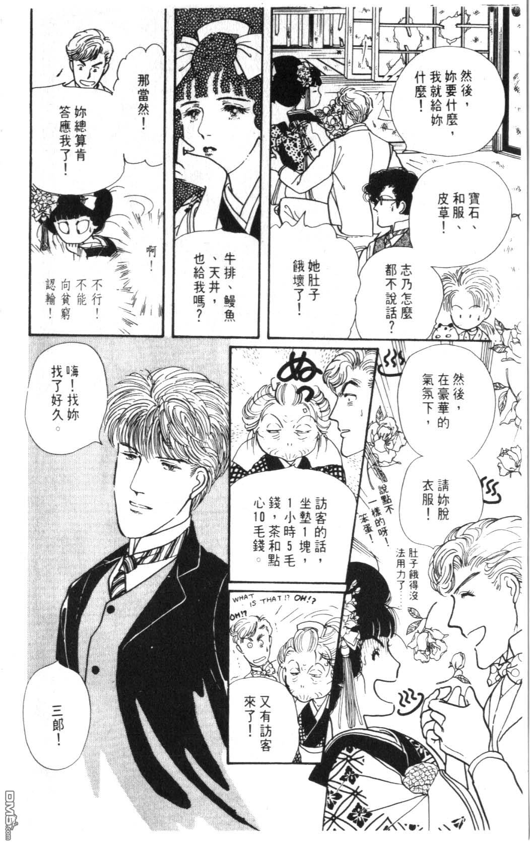 纽约美女 第5卷 第82页