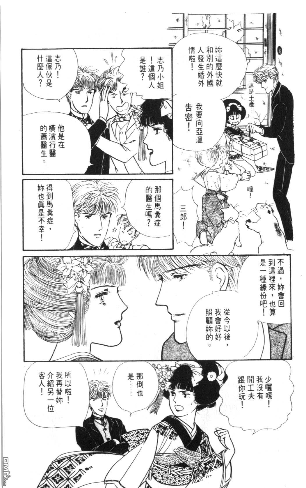 纽约美女 第5卷 第83页