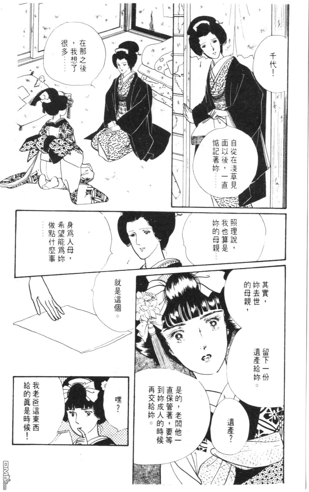 纽约美女 第5卷 第84页