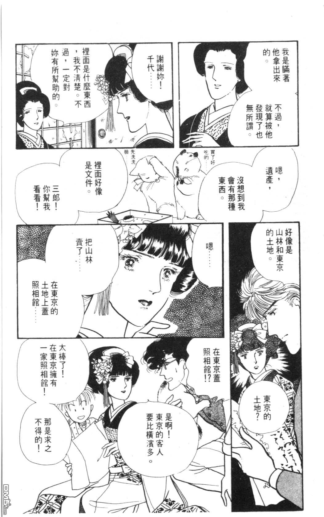 纽约美女 第5卷 第85页