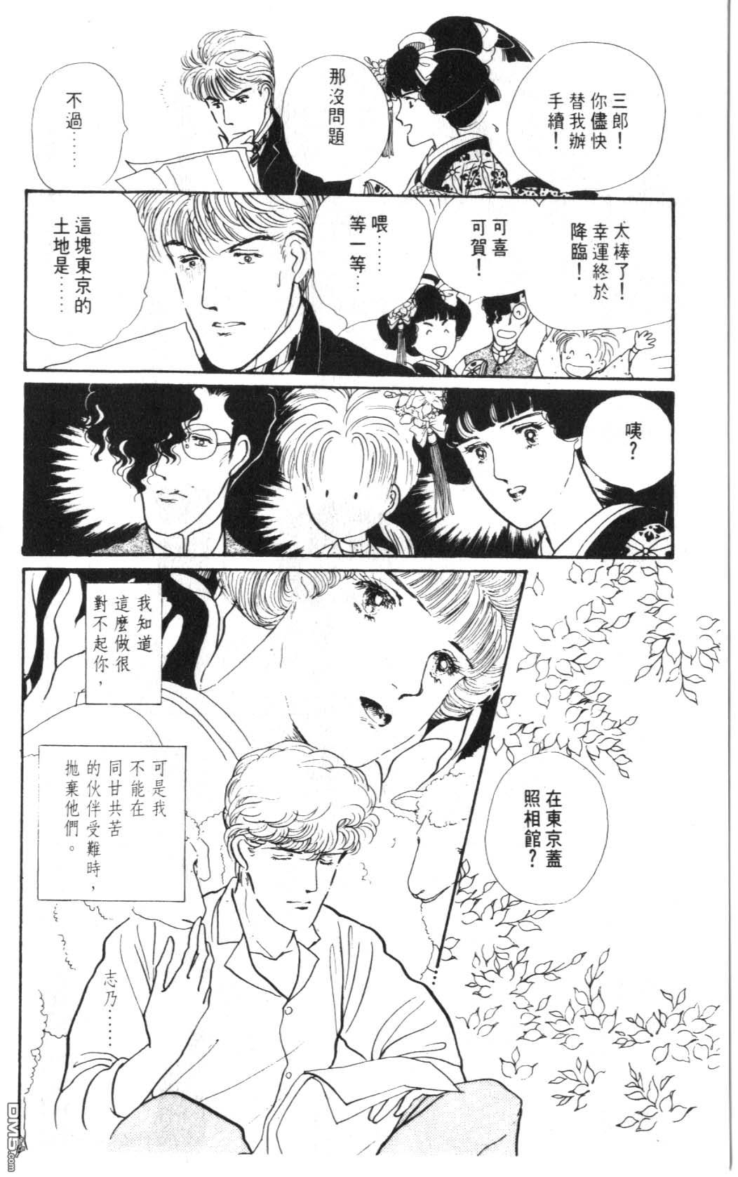 纽约美女 第5卷 第86页