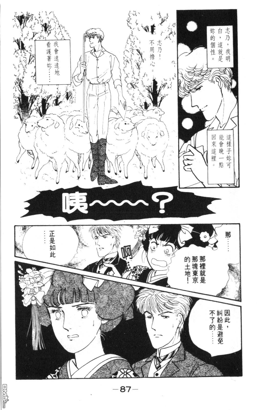 纽约美女 第5卷 第87页