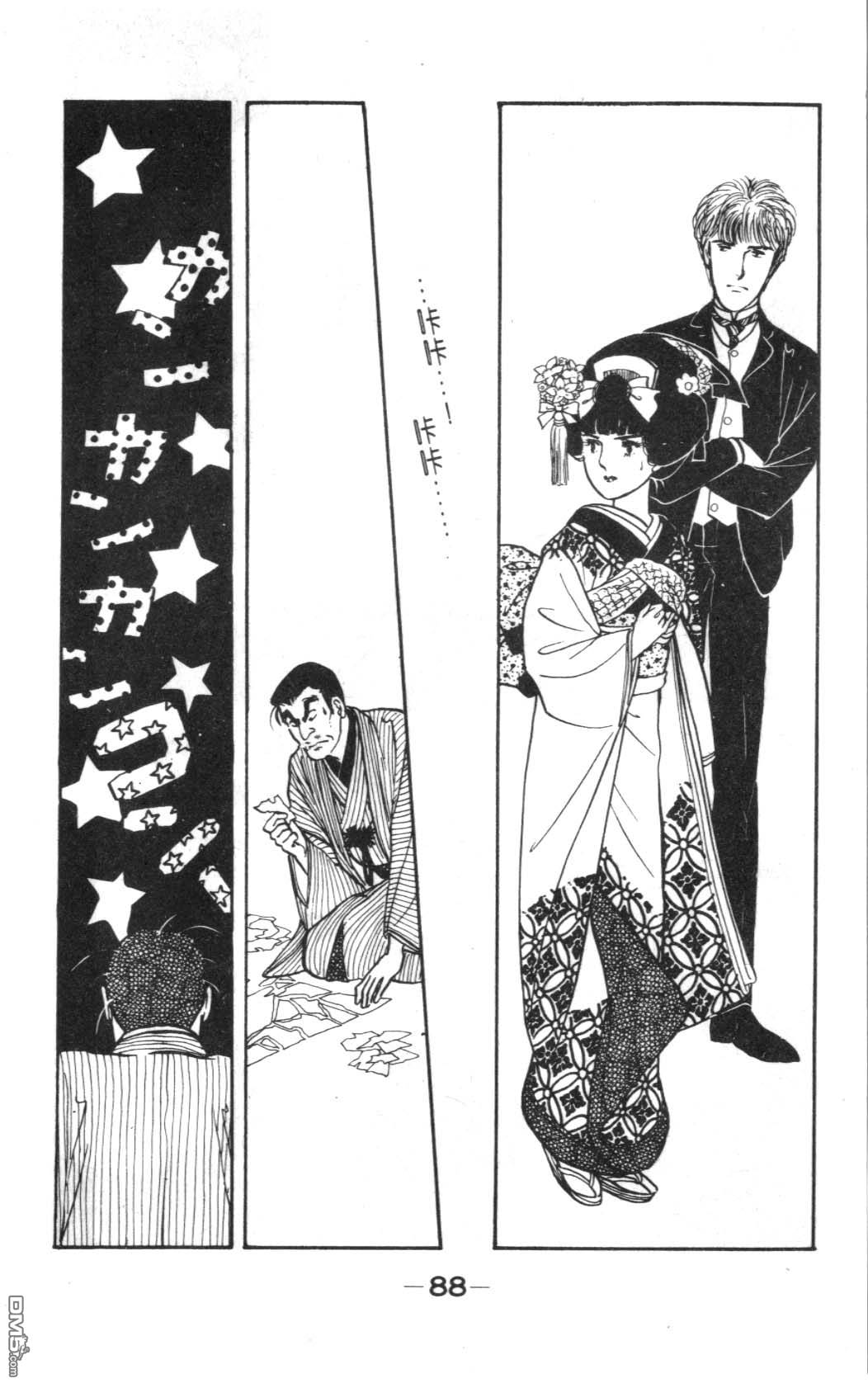 纽约美女 第5卷 第88页