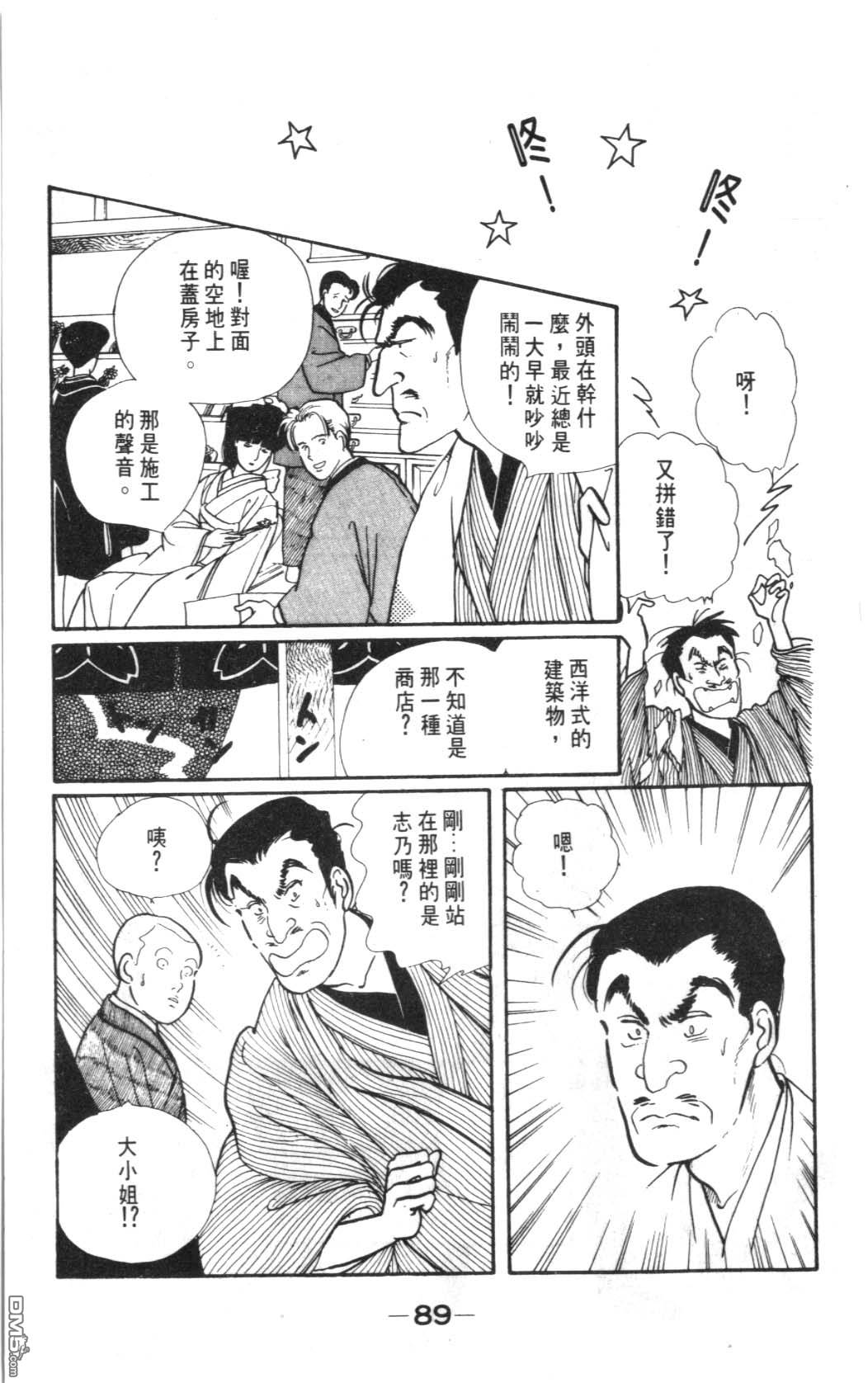 纽约美女 第5卷 第89页