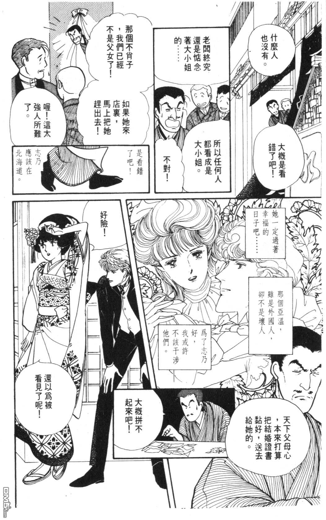 纽约美女 第5卷 第90页