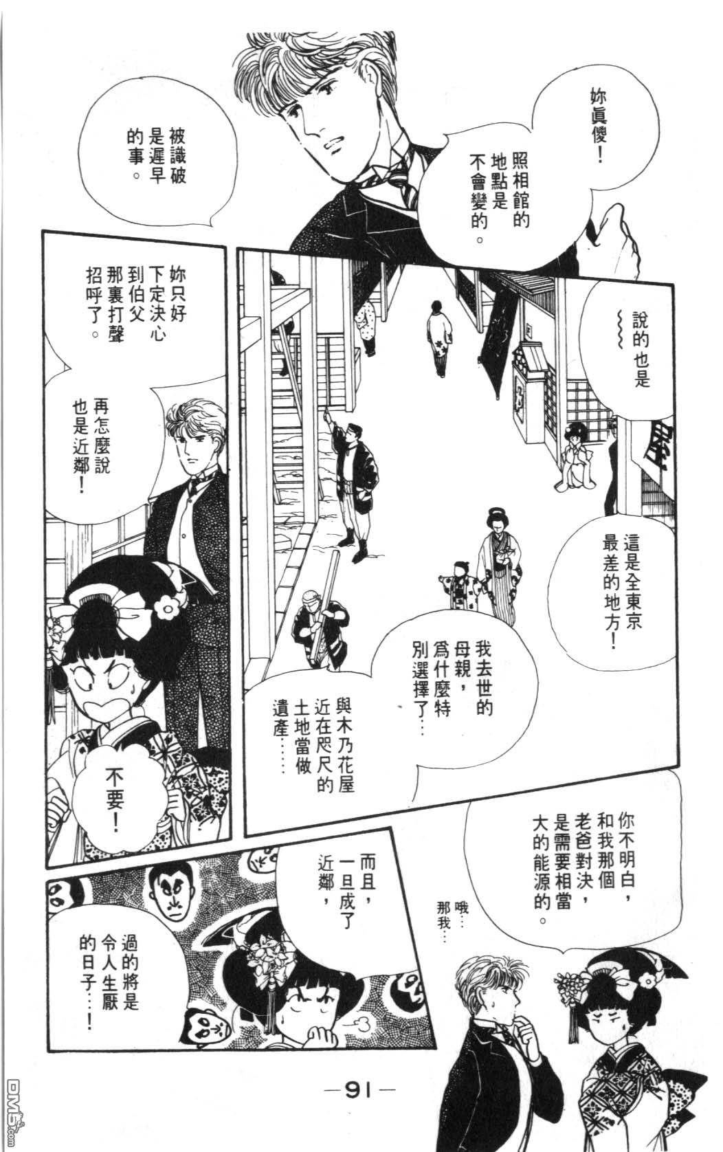 纽约美女 第5卷 第91页