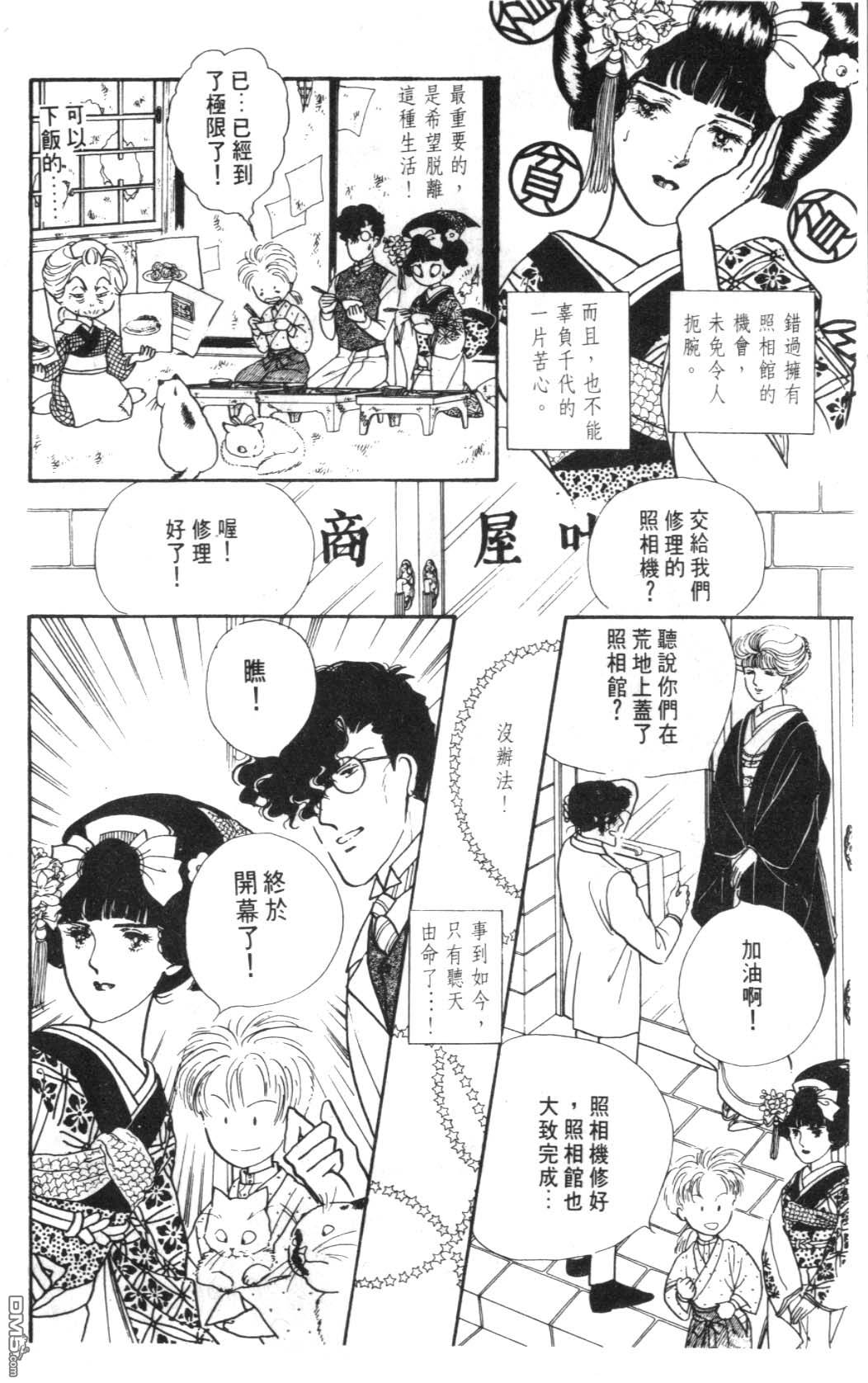 纽约美女 第5卷 第92页