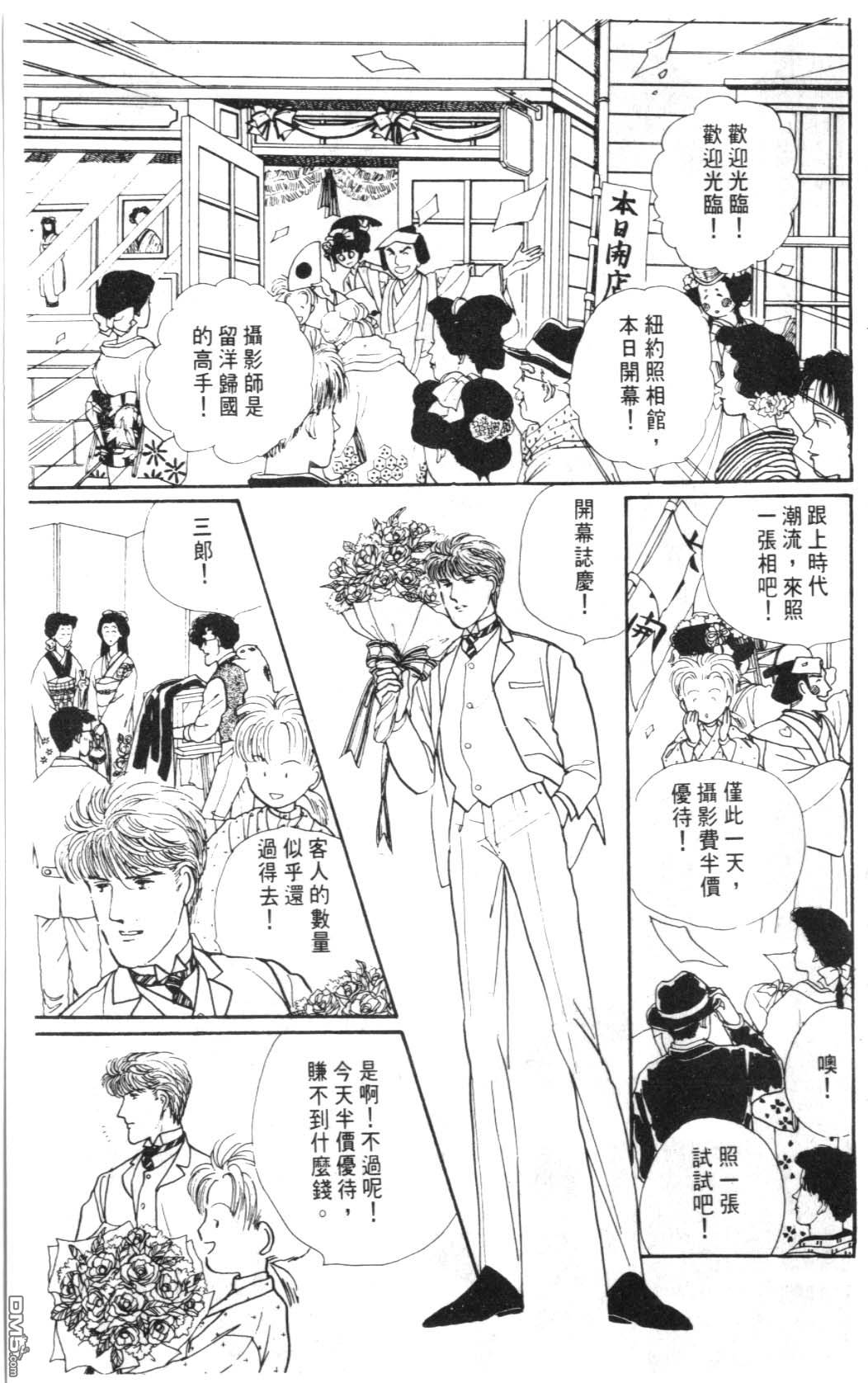 纽约美女 第5卷 第93页