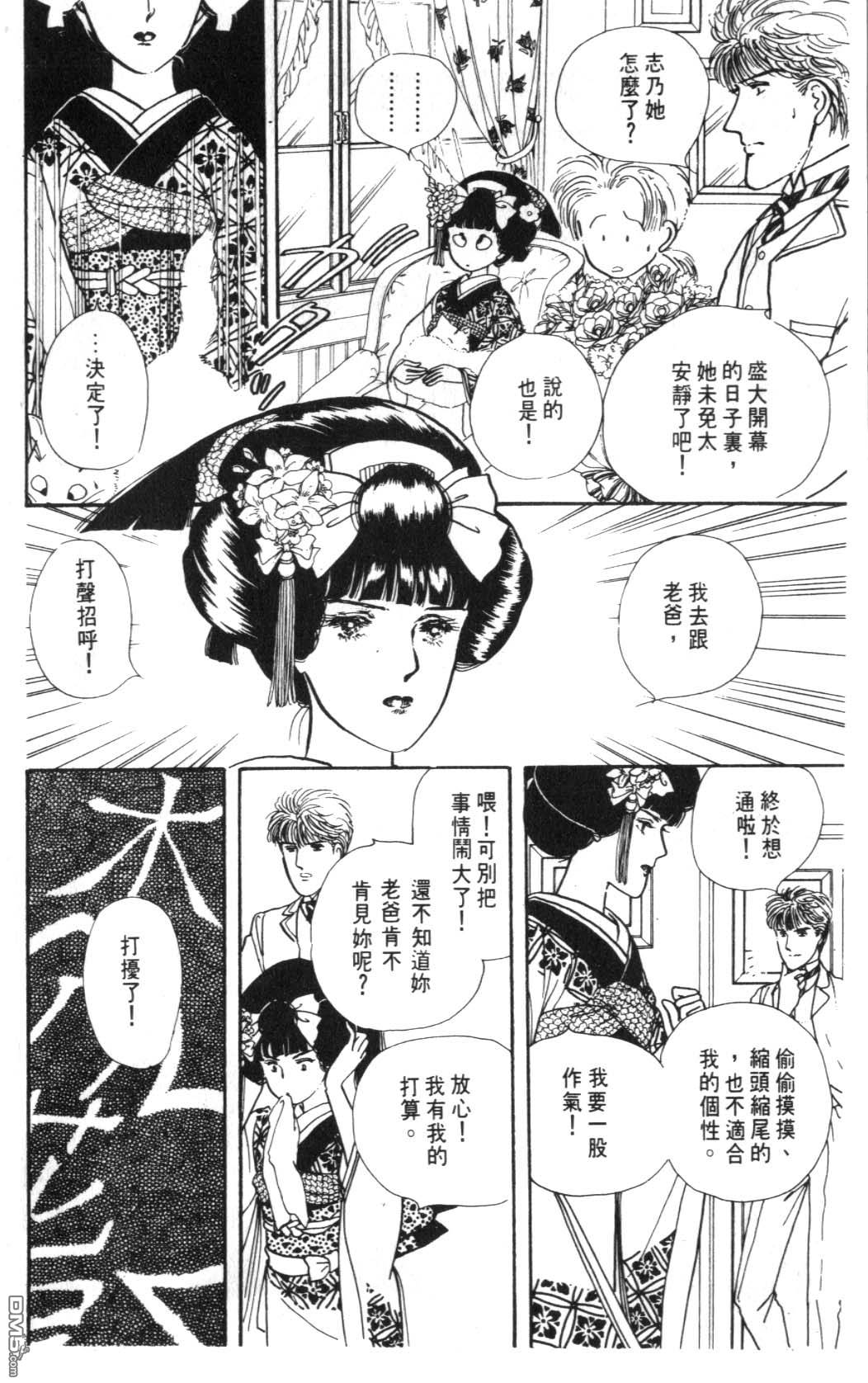 纽约美女 第5卷 第94页