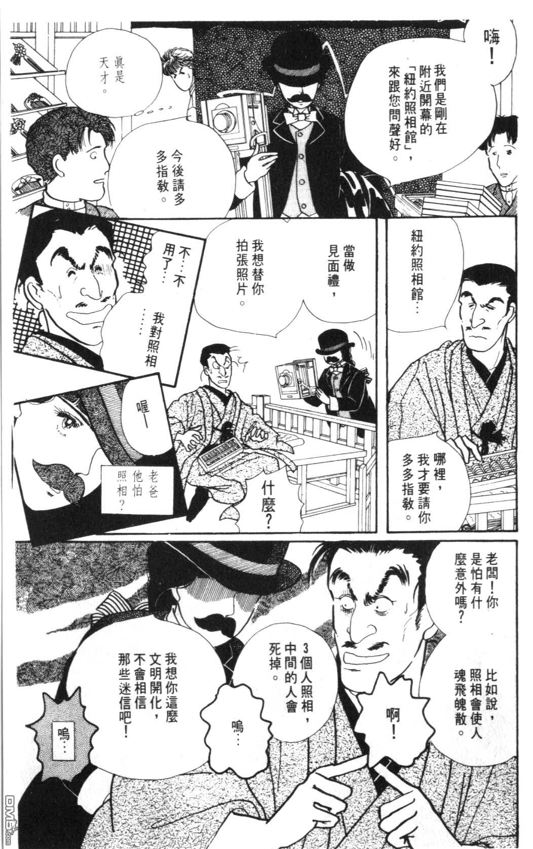 纽约美女 第5卷 第95页