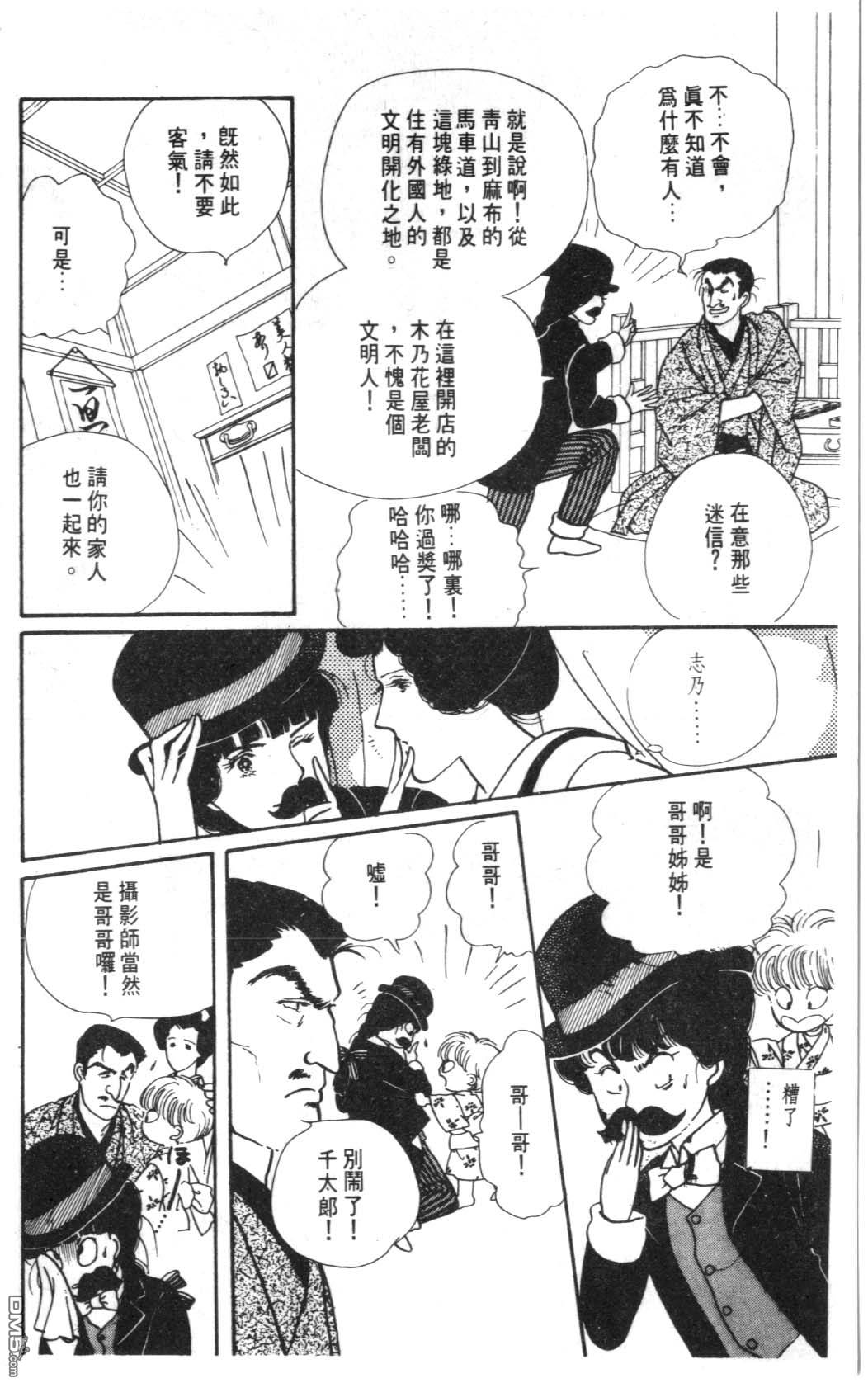 纽约美女 第5卷 第96页