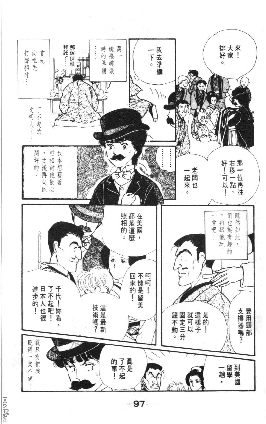 纽约美女 第5卷 第97页